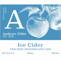 Пиво Ice Cider 2020
