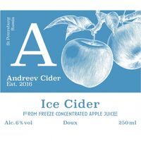 Пиво Ice Cider 2021