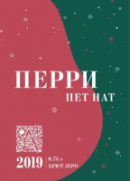 Пиво Perry Pet-Nat 2019