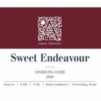Пиво Sweet Endeavour 2019