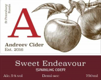 Пиво Sweet Endeavour 2020