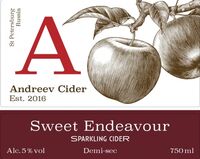 Пиво Sweet Endeavour 2021