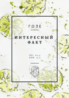 Пиво Интересный факт