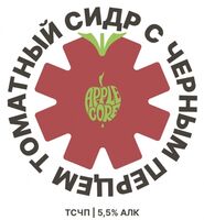 Пиво ТСЧП Томатный Сидр с Чёрным Перцем