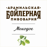 Пиво Арамильское Молодое Пиво Арамильское Молодое