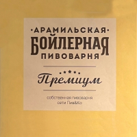 Пиво Премиум Пиво Премиум