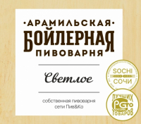Пиво Светлое