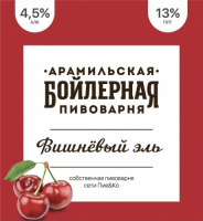 Пиво Вишневый эль Пиво Вишневый эль