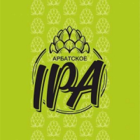 Пиво Арбатское IPA Пиво Арбатское IPA