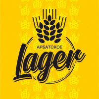 Пиво Лагер