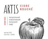 Пиво Cidre Bouché Полусухой (2020)