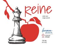 Пиво Reine (2022)