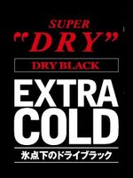 Пиво Asahi Dry Black Extra Cold