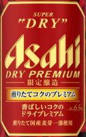 Пиво Asahi Super Dry Dry Premium Iritate Koku no Premium [煎りたてコクのプレミアム]