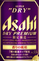 Пиво Asahi Super Dry Dry Premium Kaori no Kohaku [香りの琥珀]