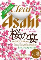 Пиво Clear Asahi Sakura no Utage (2018)