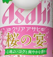 Пиво Clear Asahi Sakura no Utage