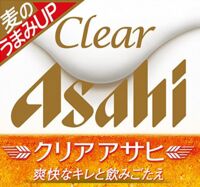 Пиво Clear Asahi
