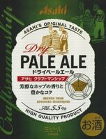 Пиво Dry Pale Ale