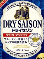 Пиво Dry Saison