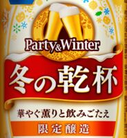 Пиво Fuyu No Kanpai