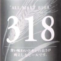 Пиво Koubo Number 318