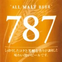 Пиво Koubo Number 787