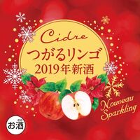 Пиво Nikka Cidre Nouveau Sparkling (つがるリンゴ) (2019)