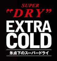 Пиво Super Dry Extra Cold