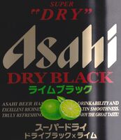 Пиво Super Dry Lime Black