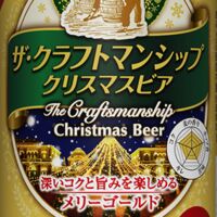 Пиво The Craftsmanship Christmas Beer Merry Gold