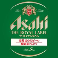 Пиво The Royal Label