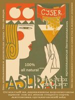 Пиво Cyser с корицей