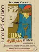 Пиво Melomel Feijoa #Вatch 3 Пиво Melomel Feijoa #Вatch 3