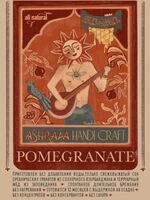 Пиво Melomel Pomegranate Batch#4