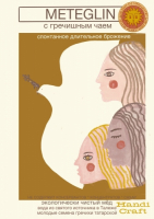 Пиво Metheglin с гречишным чаем