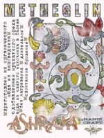 Пиво Metheglin с мускатным орехом Batch #2 Пиво Metheglin с мускатным орехом Batch #2