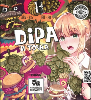 Пиво Dipa и точка