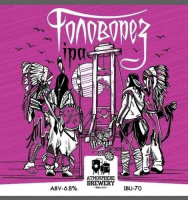 Пиво Головорез