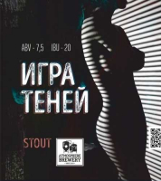 Пиво Игра теней