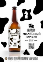 Пиво Молочный гамбит