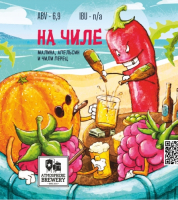 Пиво На чиле