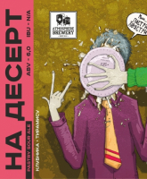 Пиво На десерт (клубника + тирамису)