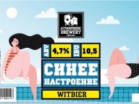 Пиво Синее Настроение