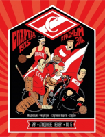 Пиво Спартак