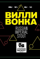 Пиво Вилли Вонка