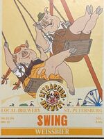 Пиво Swing