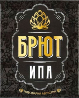 Пиво БРЮТ ИПА