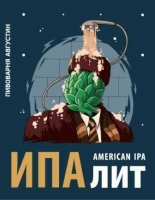 Пиво ИПАлит