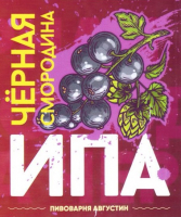 Пиво Чёрная смородина ИПА